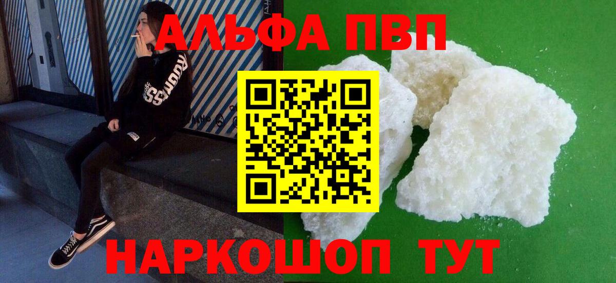 A PVP кристаллы Нерюнгри