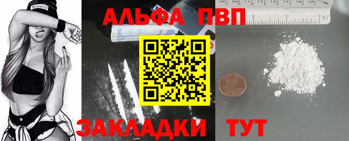 Alpha PVP Crystall  Вход с VPN  APVP  Нерюнгри 