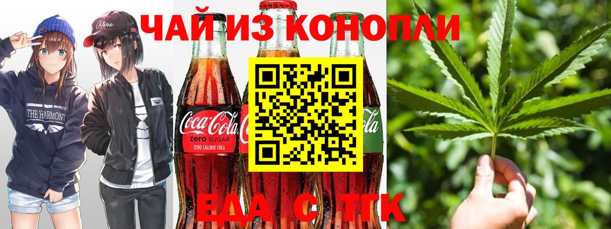 Cannafood конопля  Вход с VPN  Нерюнгри 