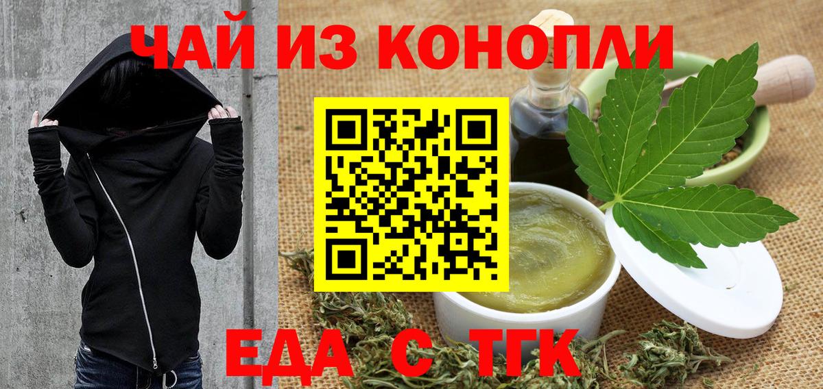Cannafood конопля Нерюнгри