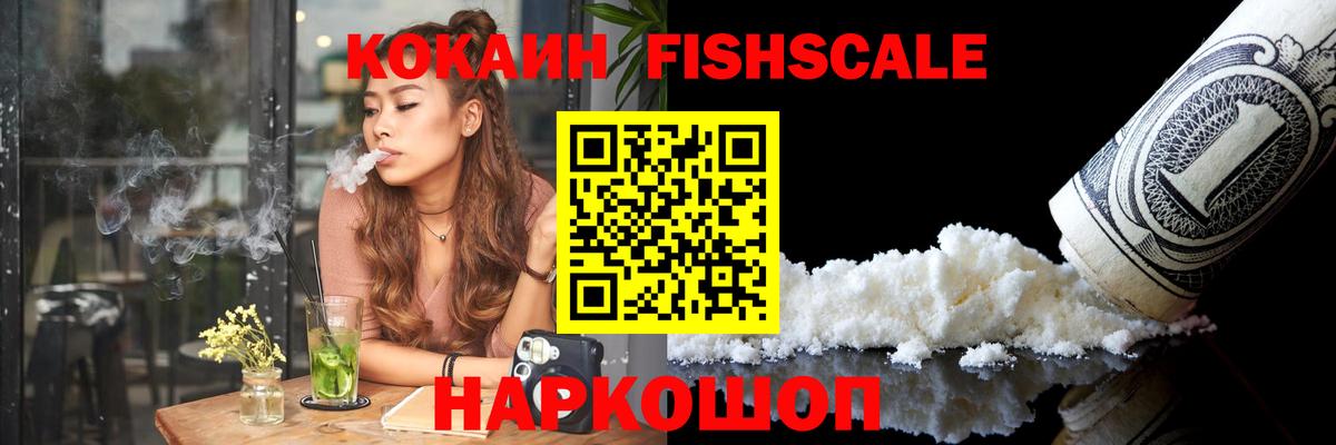 КОКАИН Эквадор Нерюнгри
