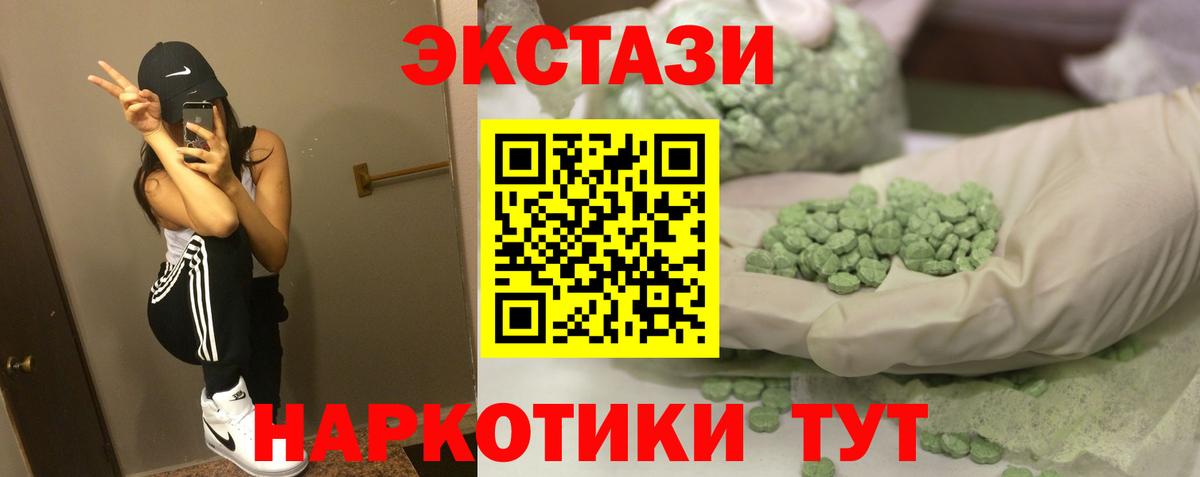 ЭКСТАЗИ диски Нерюнгри