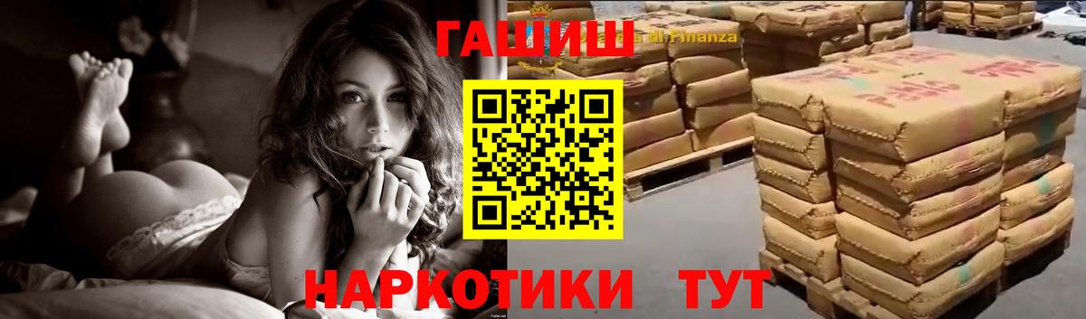 Нерюнгри  ГАШИШ индика сатива  ГАШИШ  ГАШ 40% ТГК  Вход с VPN 
