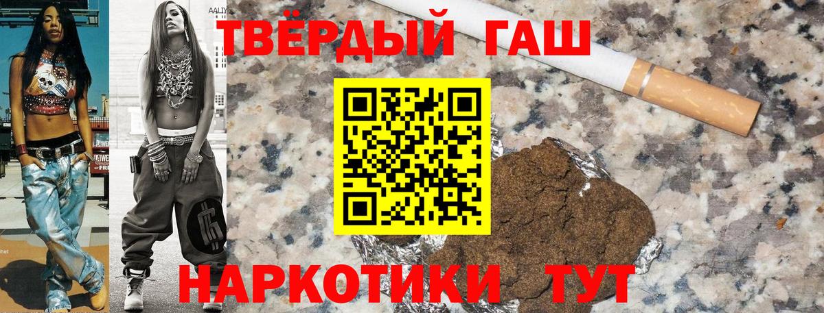 Гашиш хэш Нерюнгри