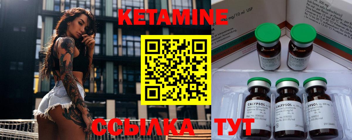 Кетамин VHQ  КЕТАМИН ketamine  Нерюнгри  Вход с VPN 
