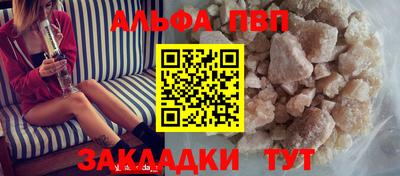 Альфа ПВП Гусь-Хрустальный
