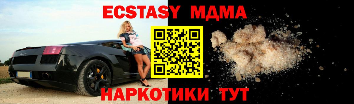 МДМА  Вход с VPN  MDMA VHQ  Нерюнгри  МДМА VHQ 