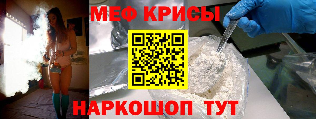 МЯУ-МЯУ  МЕФ мука  Нерюнгри  Мефедрон  МЕФ мука  Вход с VPN 