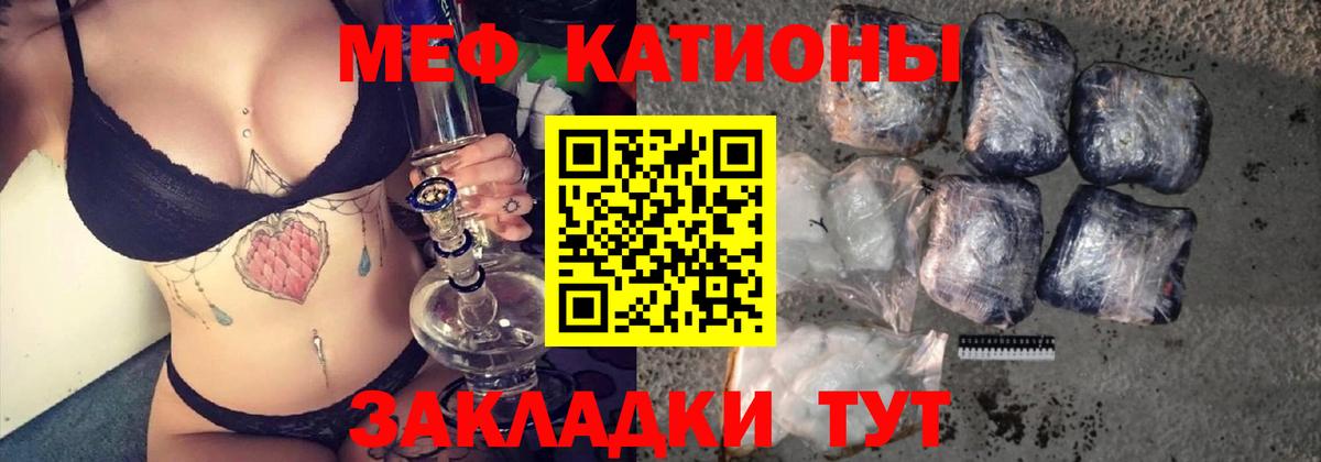 Меф мука Нерюнгри