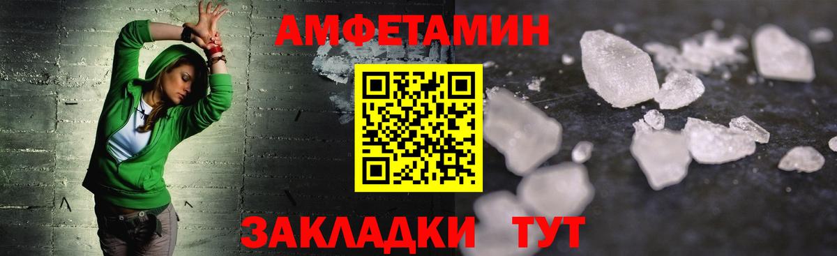 Метамфетамин Methamphetamine  Вход с VPN  Нерюнгри 