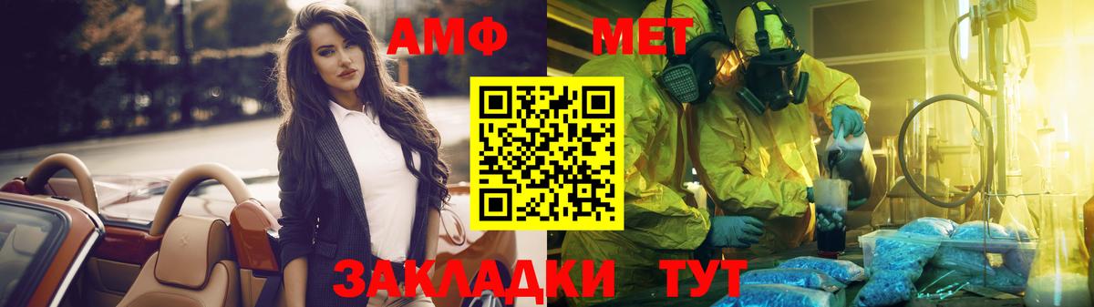МЕТАМФЕТАМИН Methamphetamine Нерюнгри