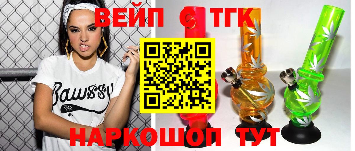 Дистиллят ТГК концентрат Нерюнгри