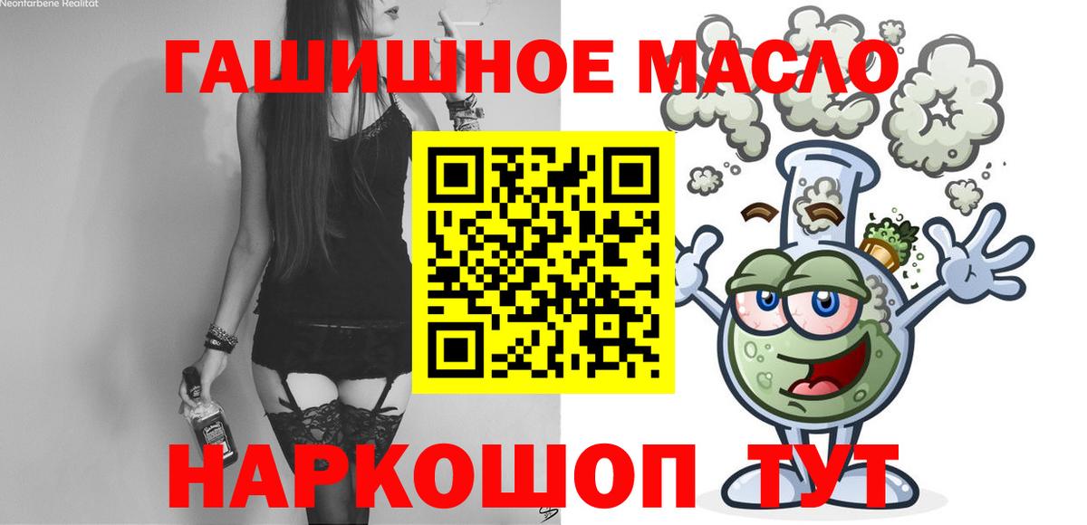 ТГК жижа  ТГК жижа  Нерюнгри  где купить наркотик  Вход с VPN 